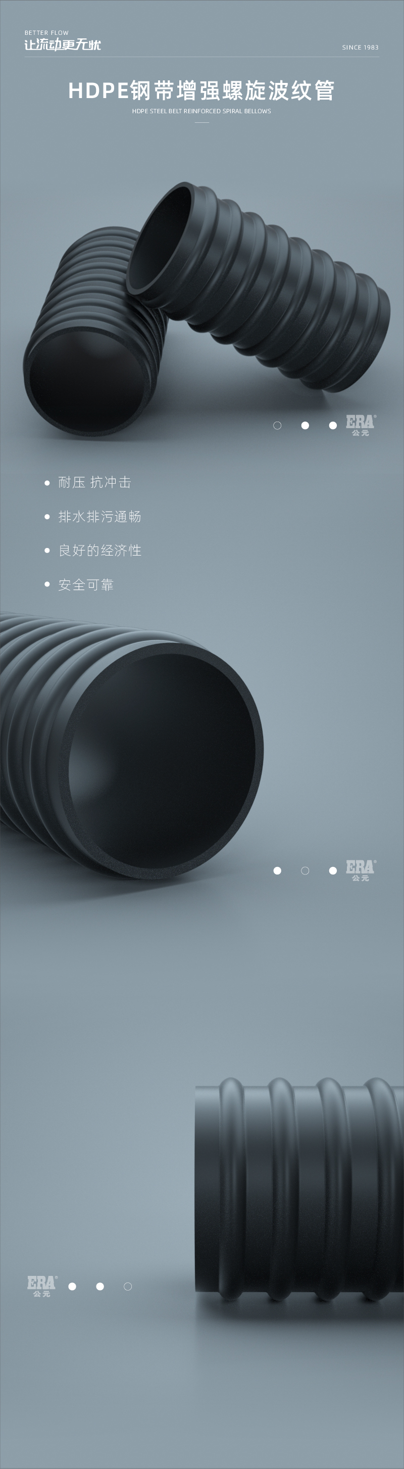 hdPE鋼帶增強(qiáng)螺旋波紋管1_畫板 1.jpg