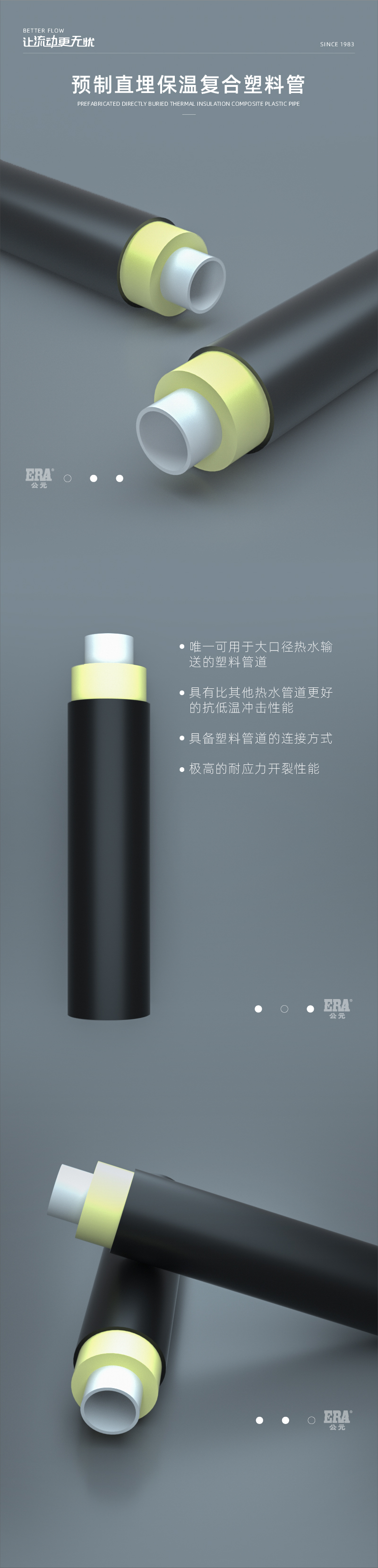 預制直埋保溫復合塑料管_1_畫板 1.jpg